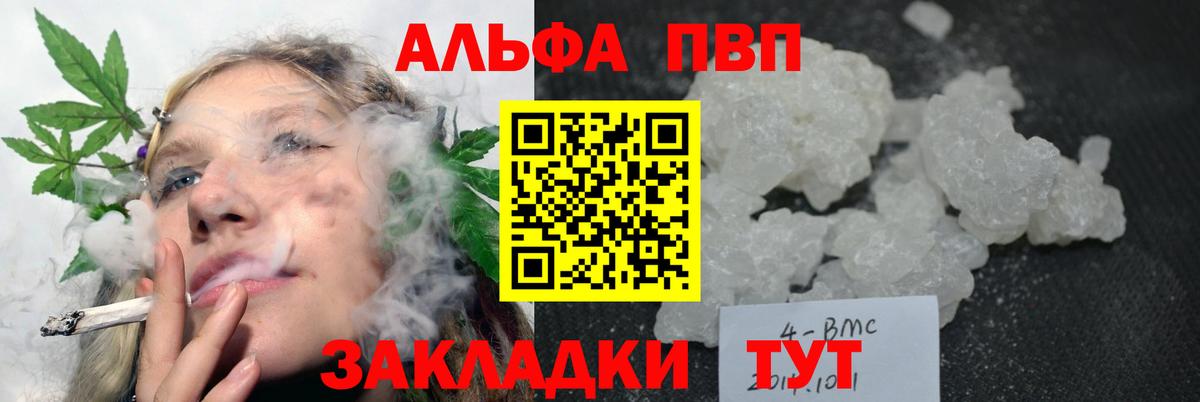 Alpha-PVP Соль  Альфа ПВП кристаллы  Alpha-PVP  Alpha-PVP крисы CK  купить   Вход с VPN  Отрадный 