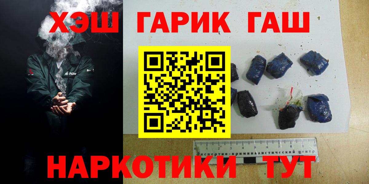 ГАШИШ убойный  ГАШИШ Ice-O-Lator  Отрадный  Вход с VPN 