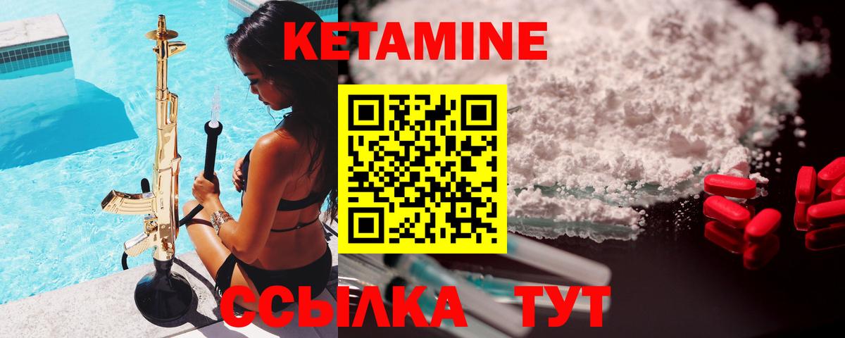 Отрадный  КЕТАМИН VHQ    ТОР  Кетамин ketamine  Вход с VPN 