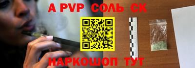 ALPHA-PVP Тулун