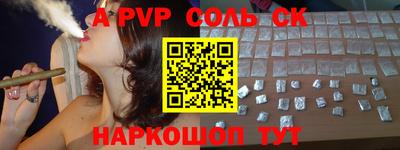 ALPHA-PVP Тулун