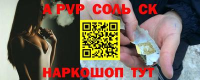 ALPHA-PVP Тулун