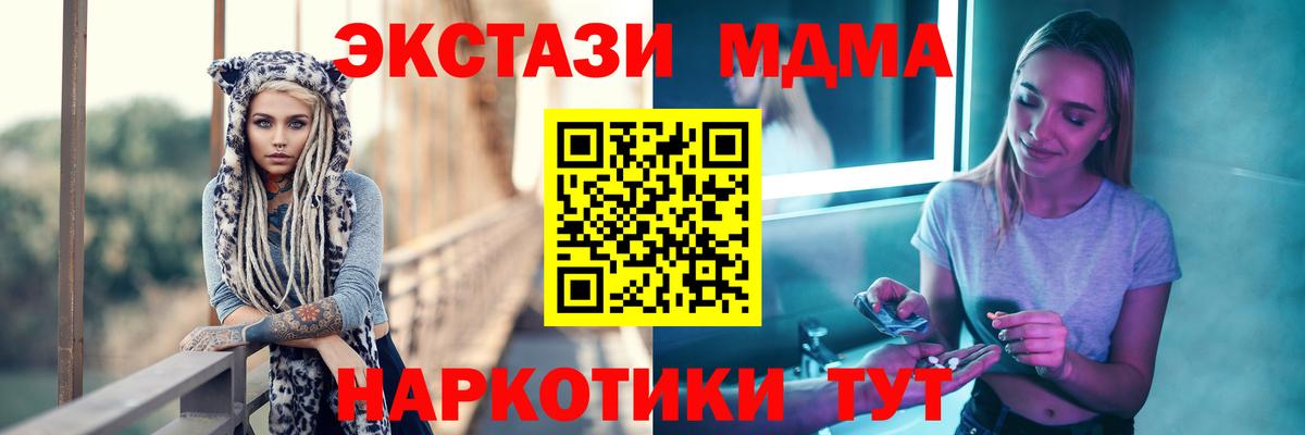 MDMA VHQ  МДМА молли  Вход с VPN  Отрадный 