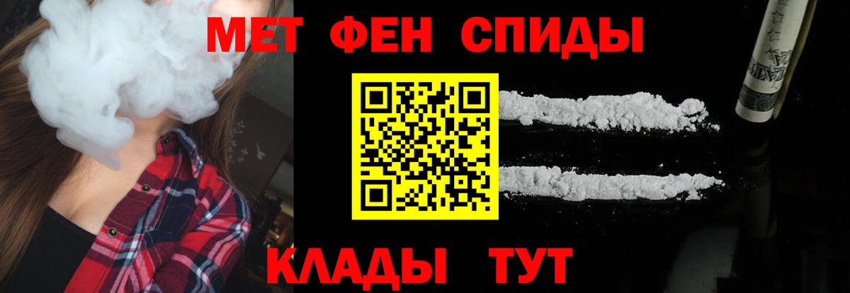Первитин винт Отрадный