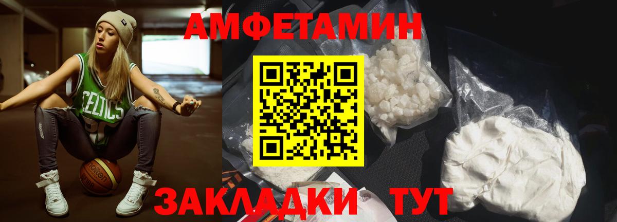 Отрадный  МЕТАМФЕТАМИН Декстрометамфетамин 99.9%  МЕТАМФЕТАМИН Декстрометамфетамин 99.9%  Вход с VPN 